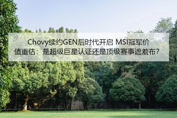 xu-yue-hou-shi-dai-kai-qi-guan-jun-jia-zhi-zhong-gu-shi-chao-ji-ju-xing-ren-zheng-hai-shi-ding-ji-sai-shi-zhe-xiu-bu-2-683.jpg