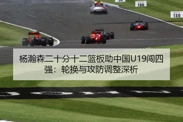 yang-han-sen-er-shi-fen-shi-er-lan-ban-zhu-zhong-guo-chuang-si-qiang-lun-huan-yu-gong-fang-tiao-zheng-shen-xi-2-305.jpg