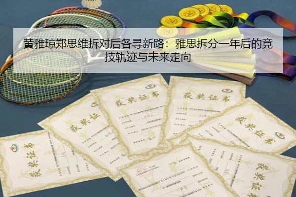 huang-ya-qiong-zheng-si-wei-chai-dui-hou-ge-xun-xin-lu-ya-si-chai-fen-yi-nian-hou-de-jing-ji-gui-ji-yu-wei-lai-zou-xiang-2-283.jpg